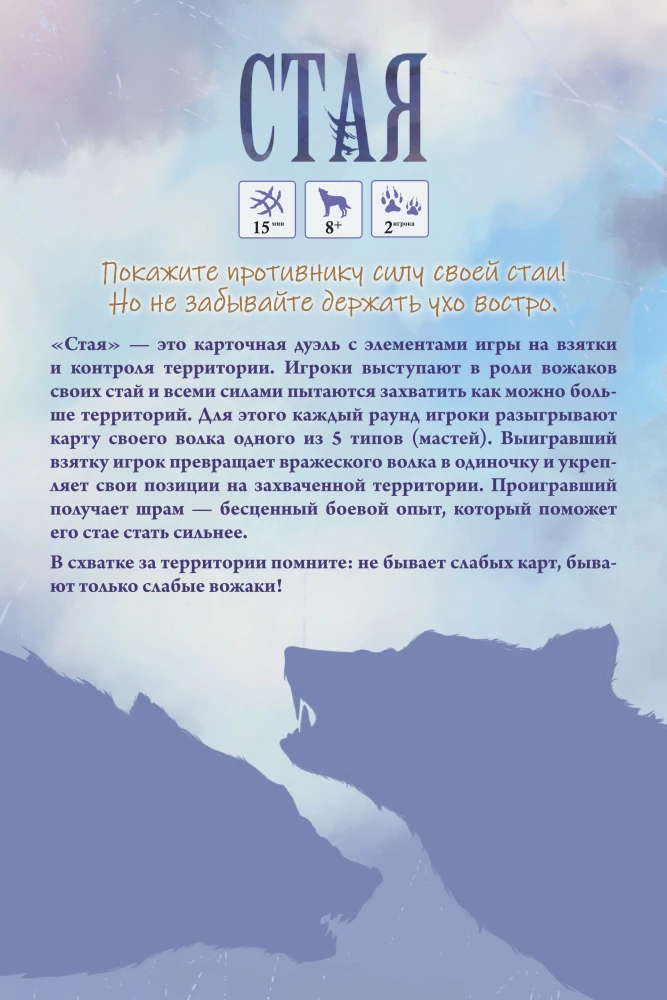 Stalo žaidimas - Kova